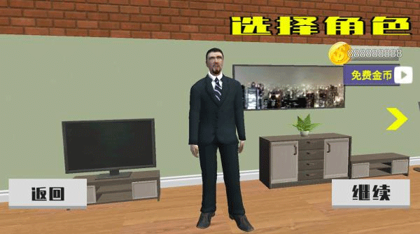 老哥模拟器手机版截图0