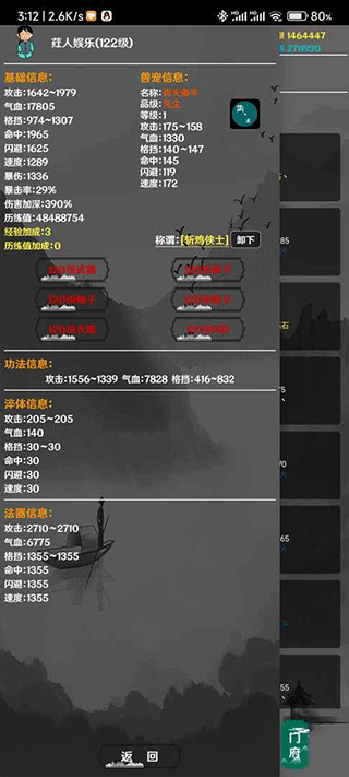 简武游戏截图3