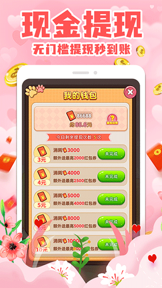 拼图赚钱游戏红包版截图2