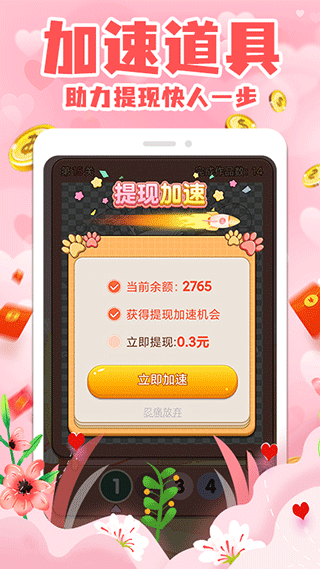 拼图赚钱游戏红包版截图3