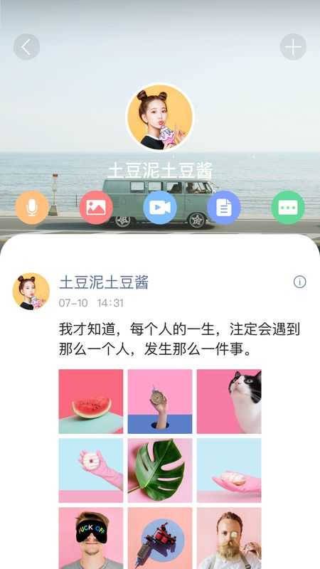 酷信IM截图2