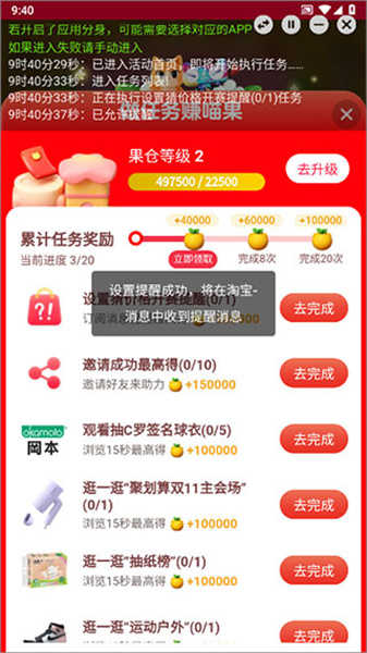 kola助手Pro 8.7.6-0截图1