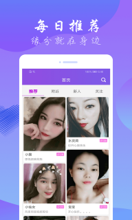娇聊交友最新版