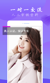 娇聊交友最新版截图1