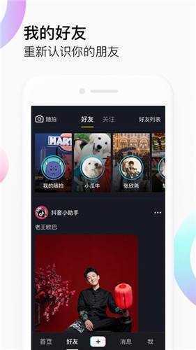f2短视频截图1