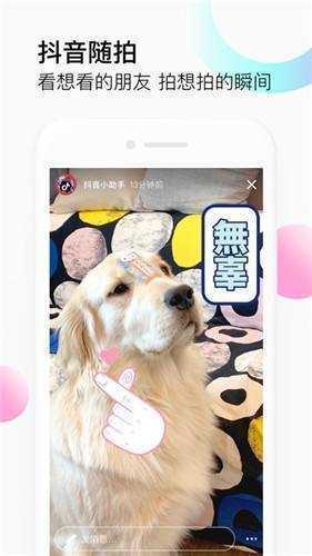 f2短视频截图2