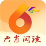 六肖阅读
