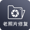 图片照片修复软件最新版