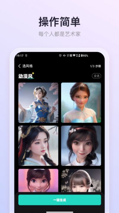朵拉之眼AI绘画