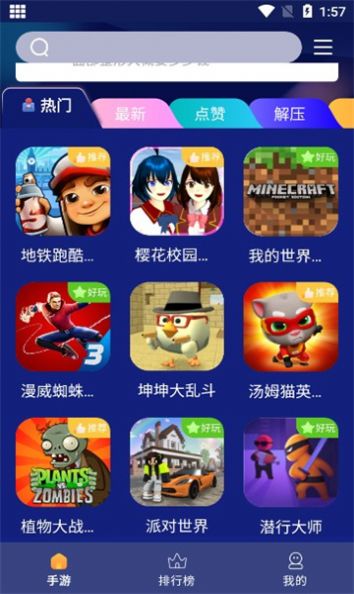 巨蛋乐园软件