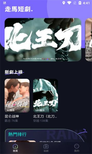 走马短剧安卓版