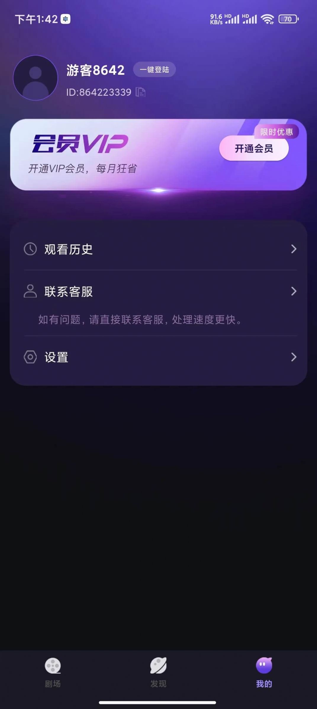 河马大全短剧软件免费版