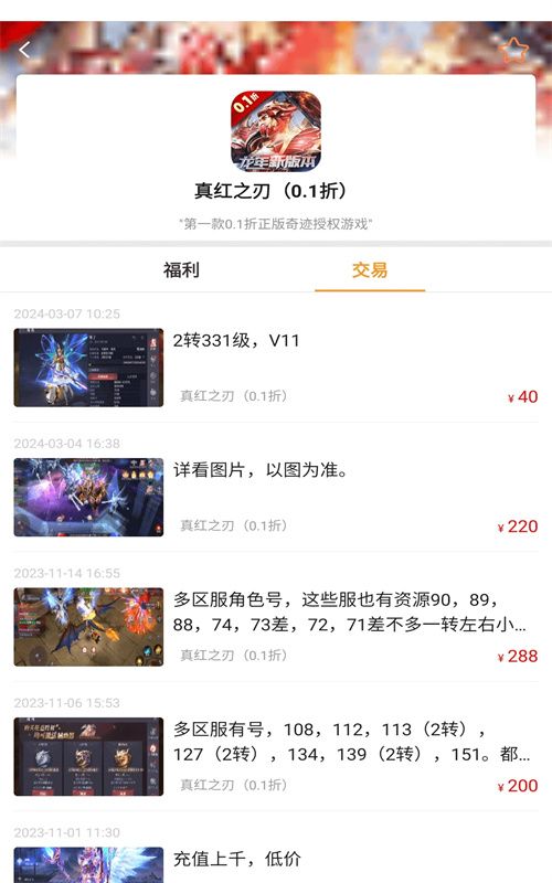 0.1折福利安卓版