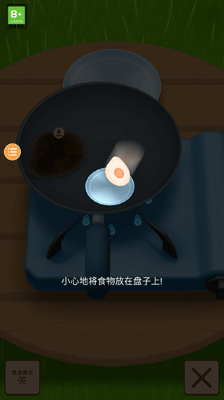 炒菜模拟器中文版