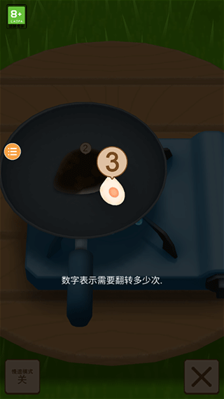 炒菜模拟器中文版
