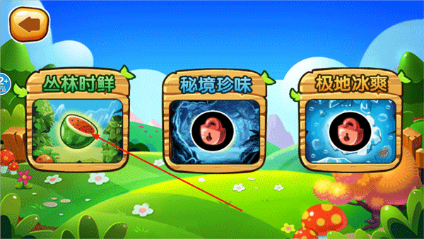 绚丽切水果游戏