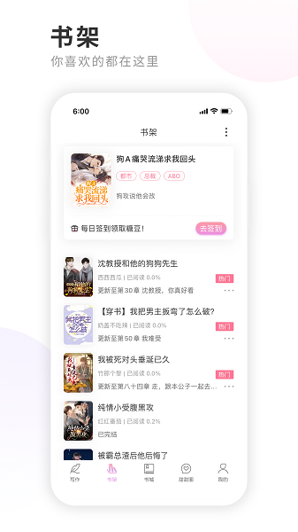 一起写小说