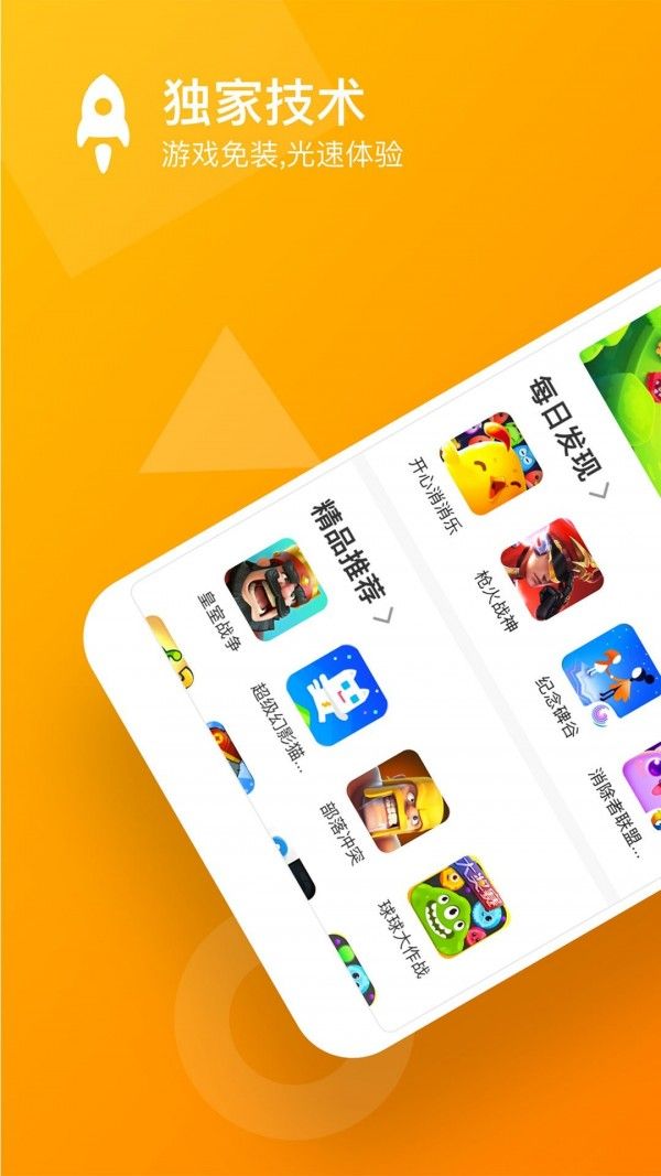 233小游戏 领红包截图0