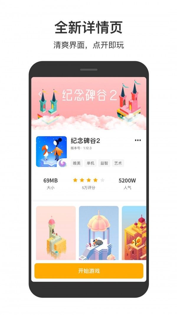 233小游戏 领红包截图1