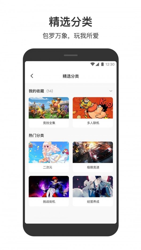 233小游戏 领红包截图2