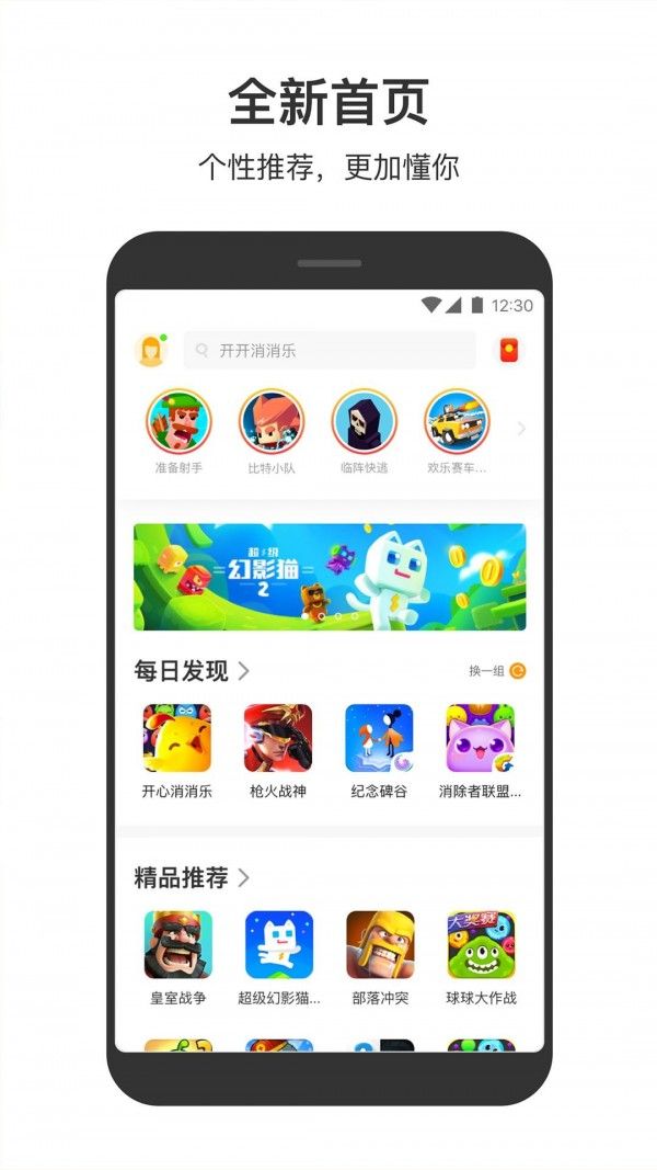 233小游戏 领红包