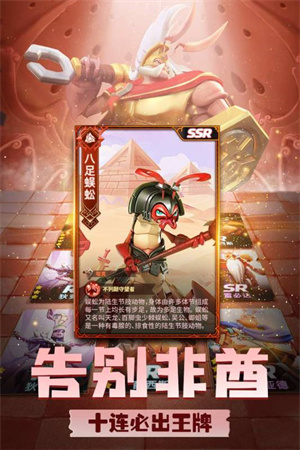 蚁族崛起截图0