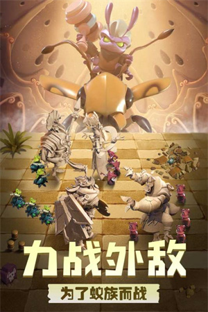 蚁族崛起截图1