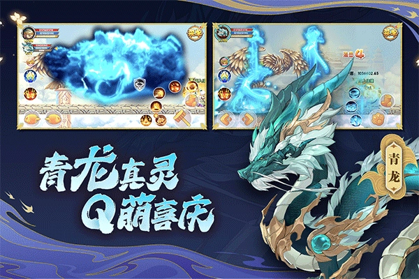 造梦西游ol魅族版截图4