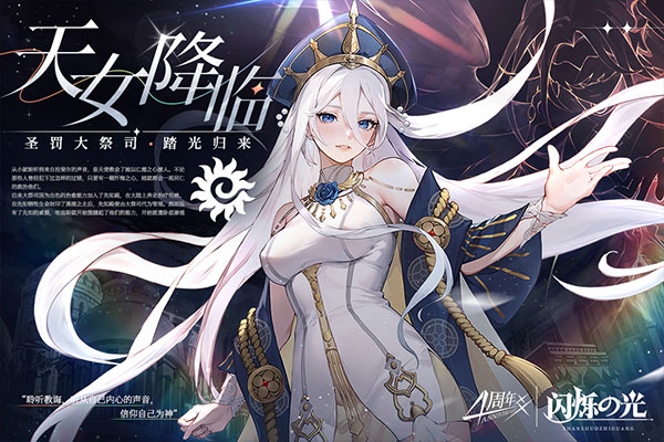 闪烁之光加速版截图4