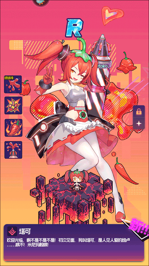 跃迁旅人2025最新版