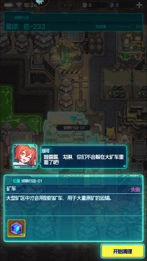 跃迁旅人2025最新版