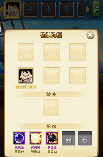 航海王强者之路网易版