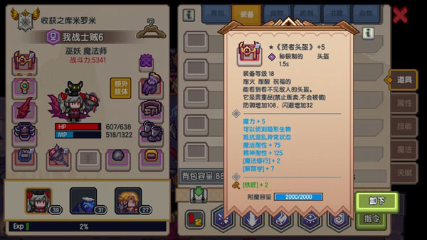 伊洛纳精英服