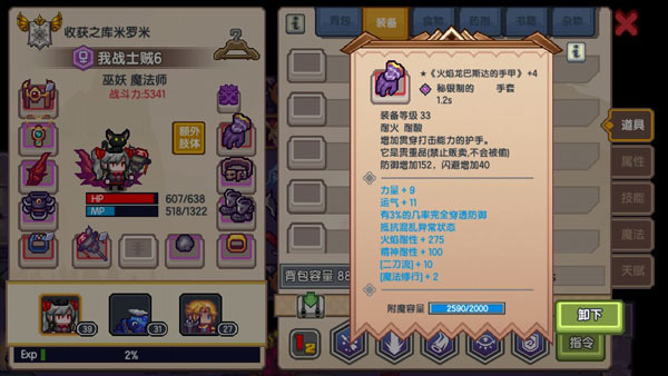 伊洛纳精英服