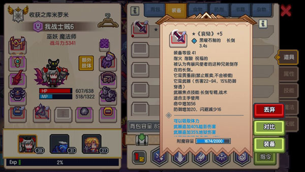 伊洛纳精英服