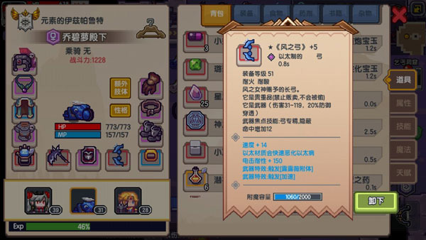 伊洛纳精英服