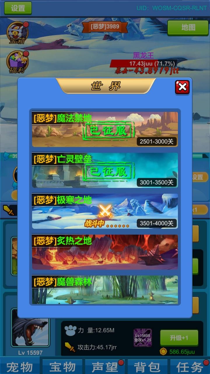 进击魔兽大陆免广告手机版截图2