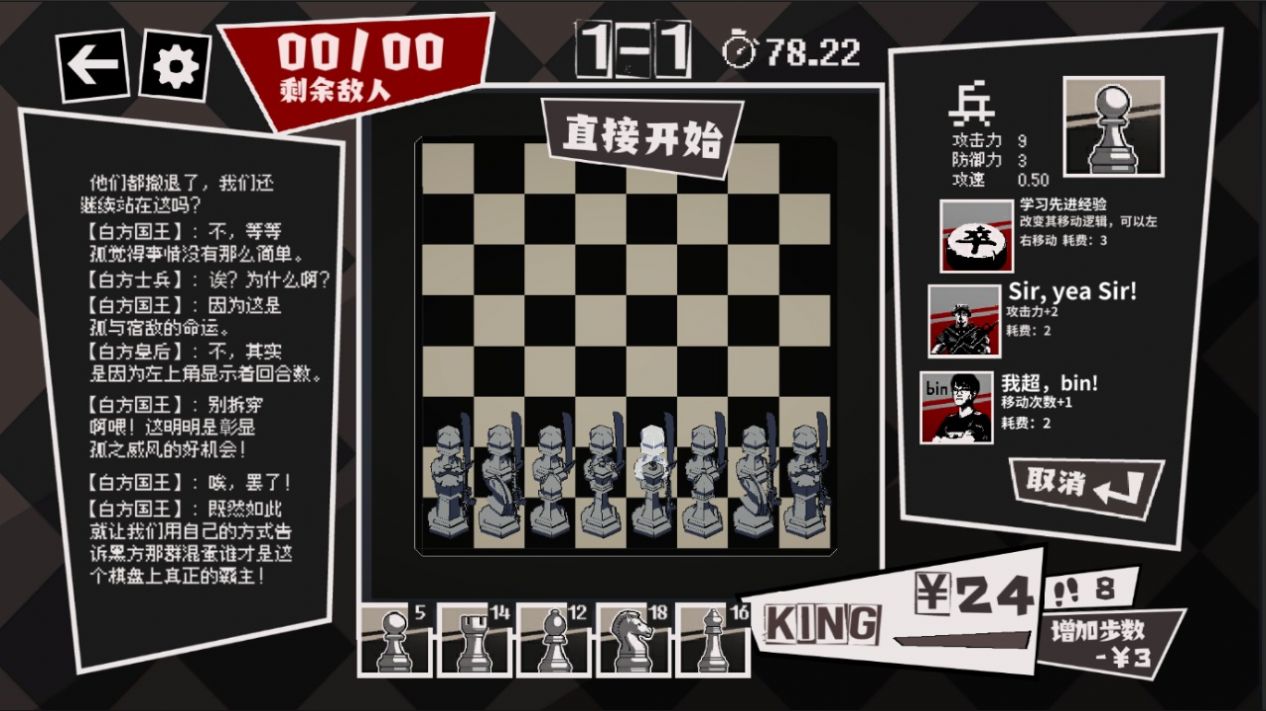 国寄像棋安卓最新版截图1