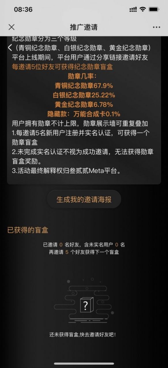 2025叁贰贰文创截图0