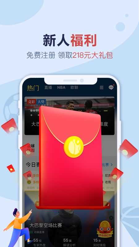 盈球大师