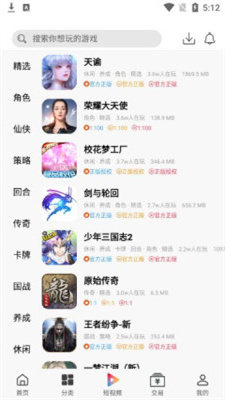 熊猫互娱截图0