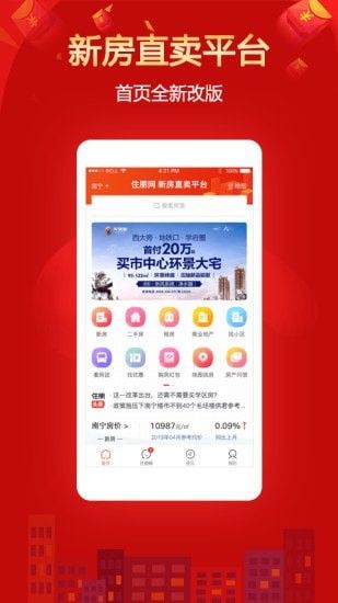 住朋网新房直卖