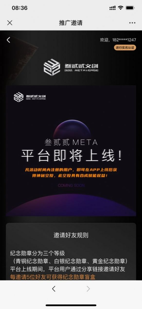 2025叁贰贰文创