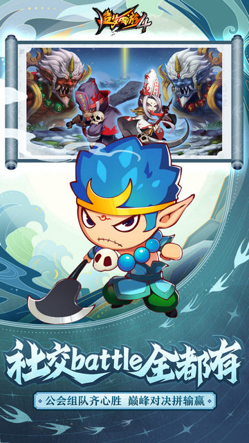 造梦西游截图1