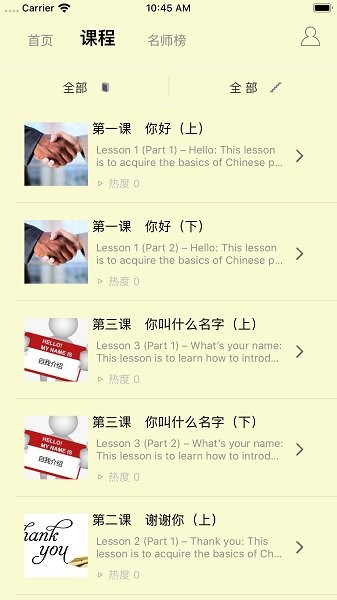 掌上学截图2