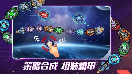 机甲超进化截图1