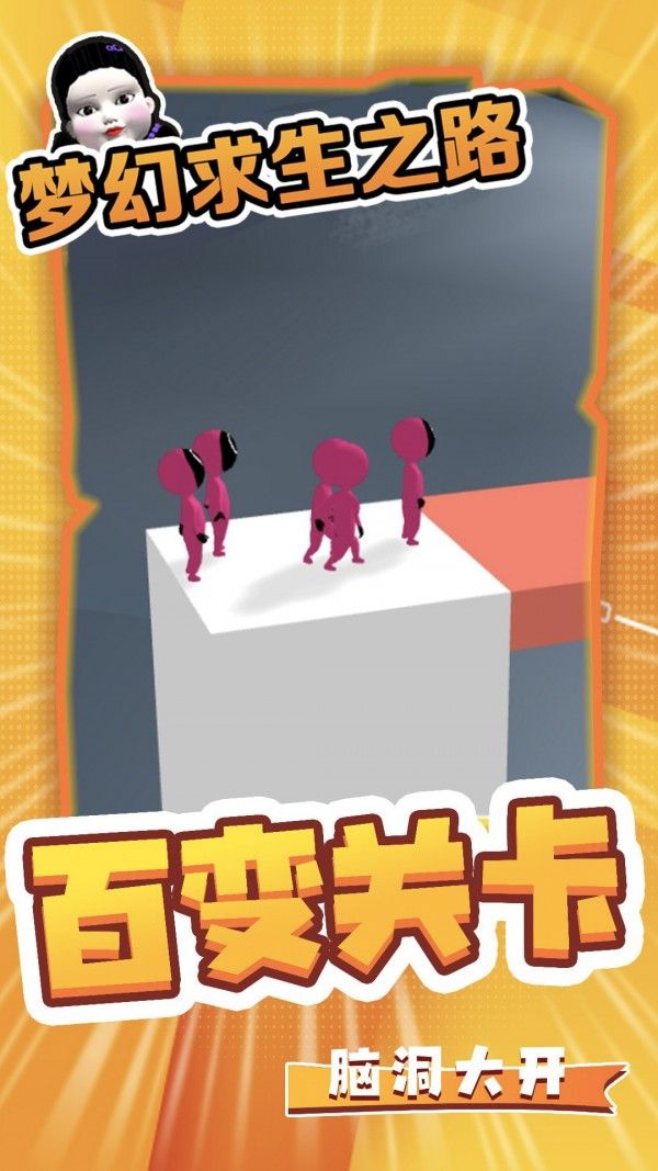 梦幻求生之路安卓版截图2