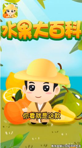 美食大百科领红包福利版
