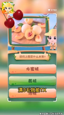 美食大百科领红包福利版截图1