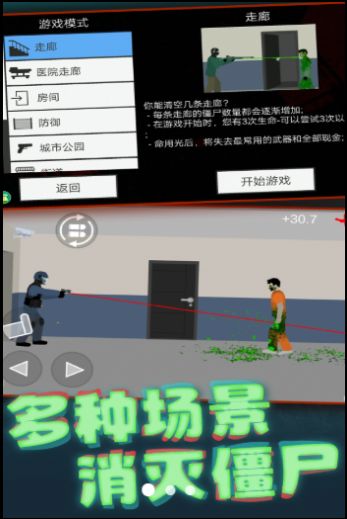 像素僵尸大战最新安卓版